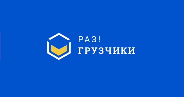 Логотип компании Разгрузчики Северск